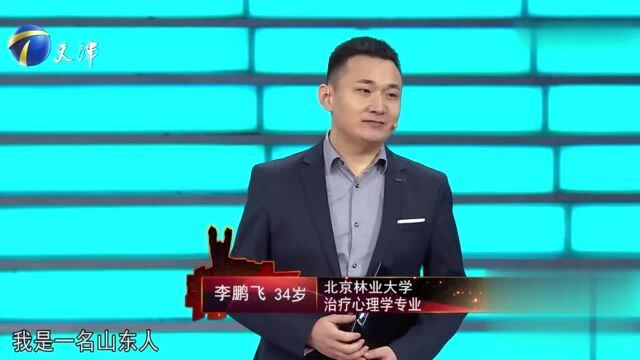 小伙讲述学心理学的原因,竟是因自己的人生太“顺”了