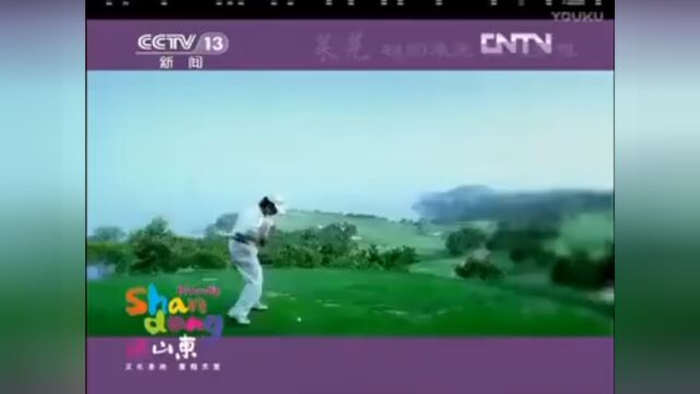 2012好客山东欢迎您