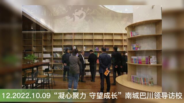 重庆树人立德小学20222023学年度上期校园生活时光掠影