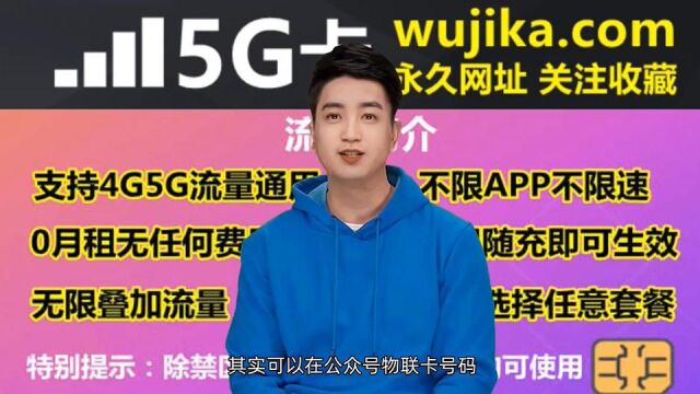 5G物联网卡你使用过吗,怎么快速免费申请物联网卡方法