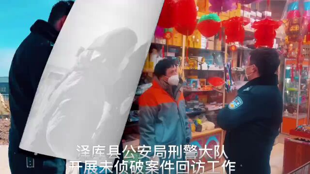 泽库:案件回访有力度 主动作为暖民心