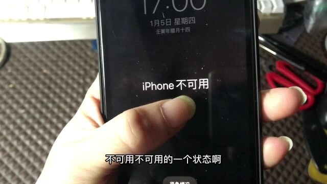 iPhone8p被小孩乱按出现不可用,直接解决,还能支持打电话