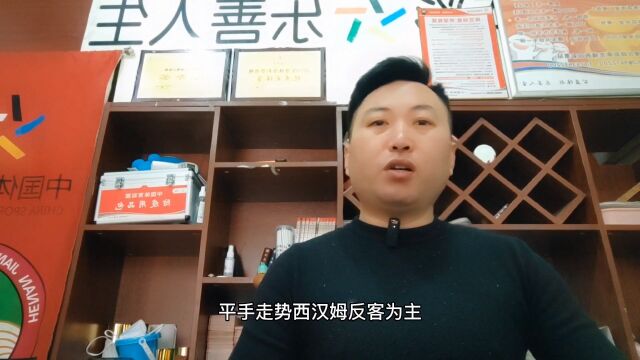 平手走势 西汉姆联反客为主   今天解读:利兹联VS西汉姆联  英超联赛上演一场焦点赛事,利兹联主场对阵西汉姆联.利兹联上一场作客战联纽卡斯尔,全场...