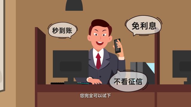 金融电信诈骗MG动画