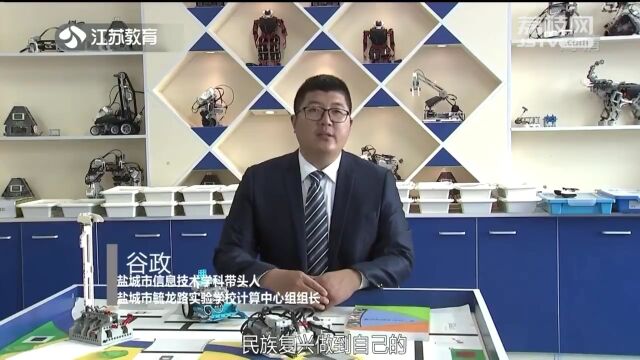 2022年【名师大讲堂】第三期盐城市毓龙路实验学校教师谷政专访