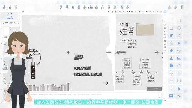 浅析微课在“电工技术”教育的应用和制作动态ppt用什么做 