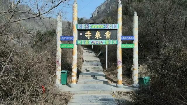 香泉寺位于卫辉市西北二十公里处太公镇,素有“豫北第一古刹”之称.于2013年入选第七批全国重点文物保护单位.#千年古刹