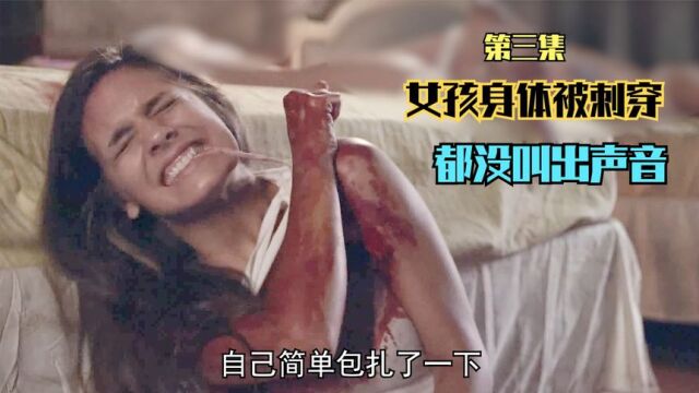 电影《绝命交错》女孩身体被刺穿!都没叫出声音!真的狠!