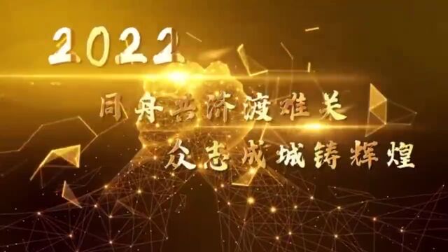 踔厉奋发 勇毅前行 | 景格科技2022年度工作总结会暨评优表彰大会圆满落幕