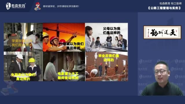 2023年一建教材速学班【公路工程管理与实务】导学