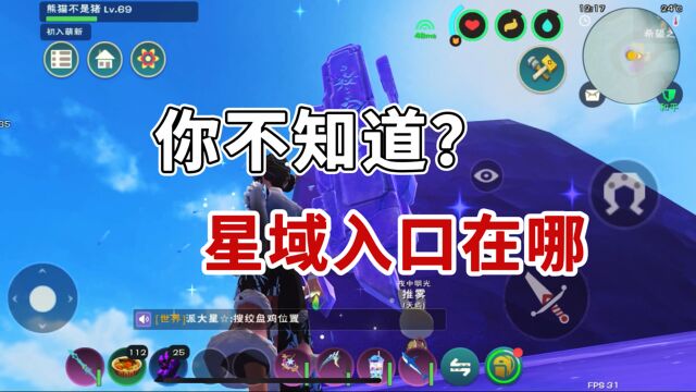 创造与魔法:创魔全新2.0版本,星域的解锁入口还不知道的看过来