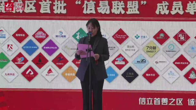 薛城区公共信用信息平台上线暨首届“信易联盟”年货节启动