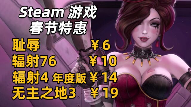 多款Steam大作限时1折特惠!杉果十周年破产级背刺!