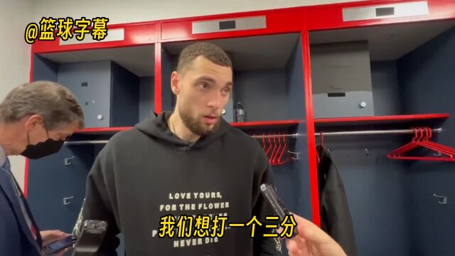 拉文：我想打一个二加一 裁判赛后告诉我漏吹犯规