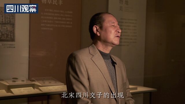 我们的东坡我们讲丨纸币—交子、邛窑绿釉陶省油灯