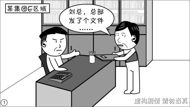 禁止加码的文件,非加码落实不可 #原创漫画 #职场 #槽逻辑 #内容太过真实 #层层加码