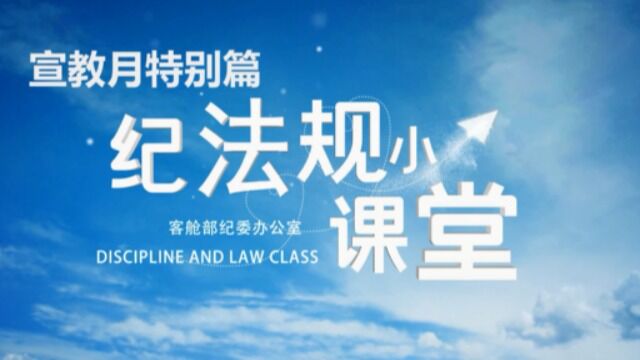 4.乘务员管理四部 遵守交通安全法 伴您平安万里行