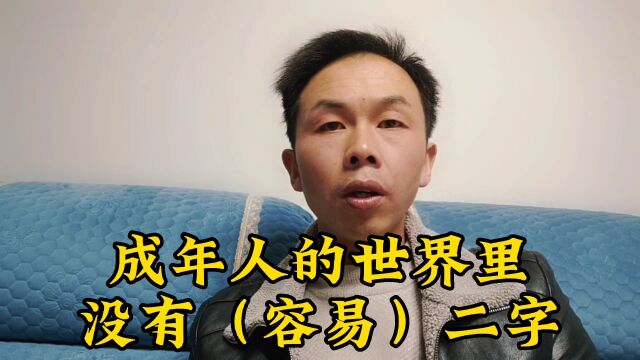 成年人的世界里什么时候最丢人看完视频你震撼了吗