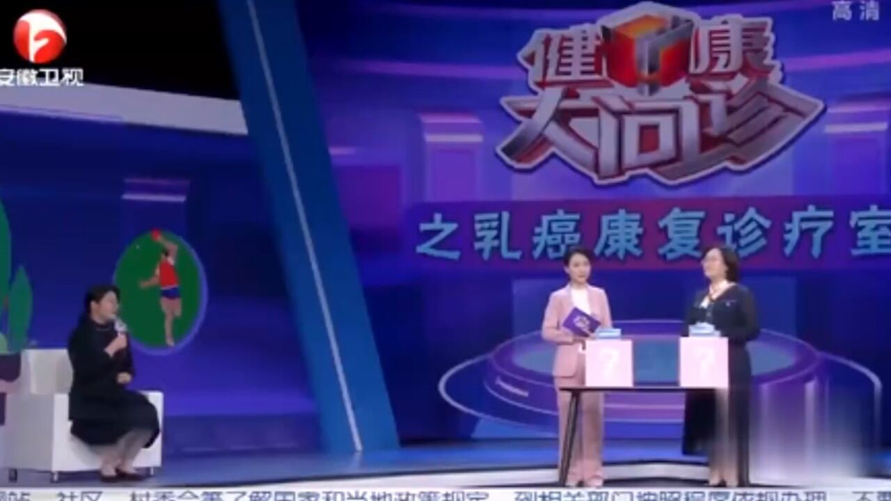 乳腺癌的自我治疗,自我暗示方法,医生给你详细讲解丨健康大问诊