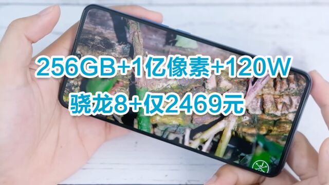 256GB+1亿像素+120W,骁龙8+仅2469元,红米K50至尊版太猛了!