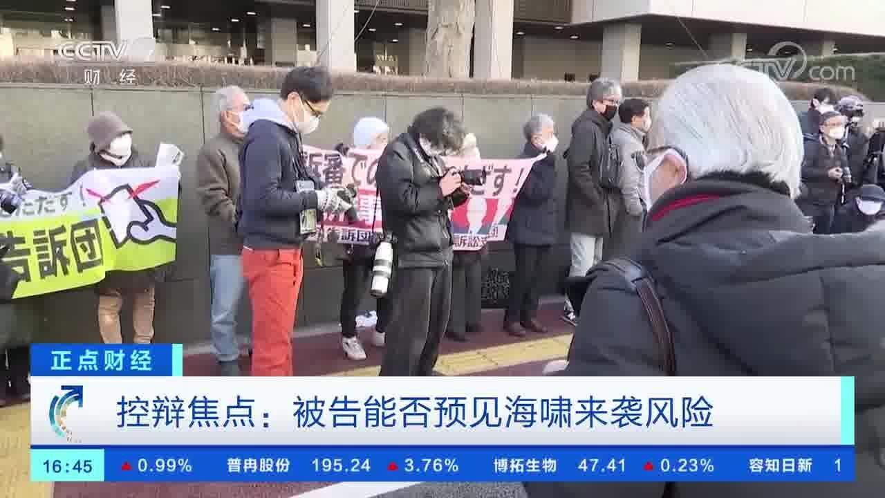 谁来对2011年福岛核事故负责?东京高等法院二审判决东电前高管无罪