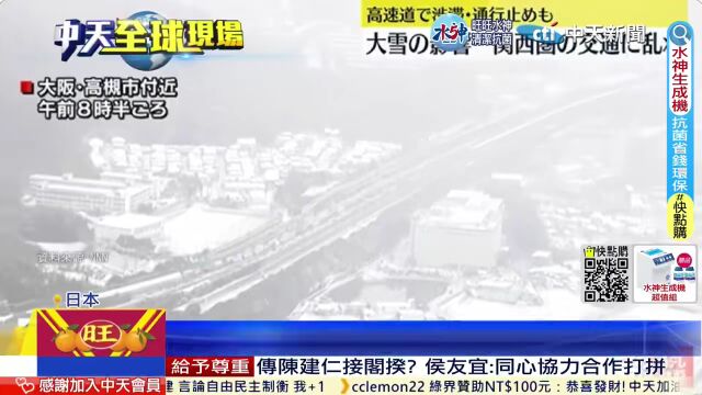 设计失败的京都车站,外面刮大雪里面也积雪 ,乘客被困JR电内9小时 绝望喊道:放我出去!