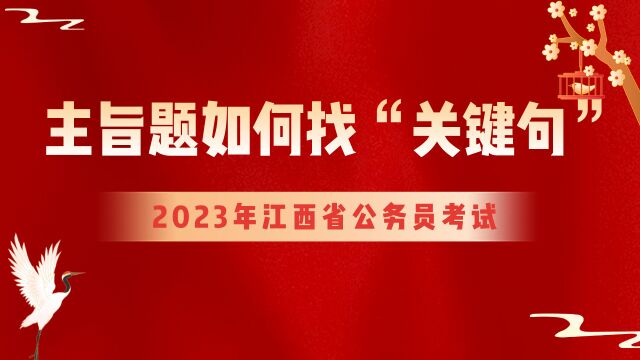 【华公】如何利用最后一日报名数据进行选岗&主旨题如何找“关键句”(上)