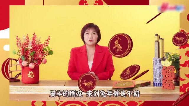 麦玲玲2023最新12生肖运程!新一年想要行运发达必睇!