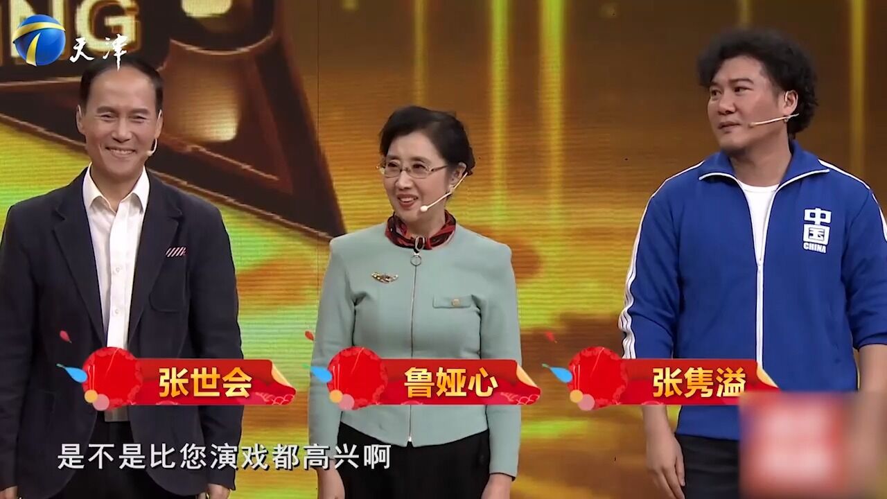 张世会偕家人登台,现场谈起儿子演的戏,对他赞口不绝