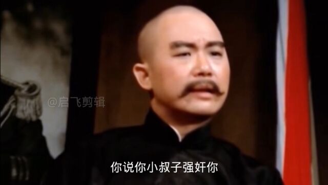 嫂子通奸暴露反咬小叔子强奸,聪明大帅一招让她立马招供