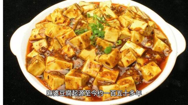 川菜代表之麻婆豆腐