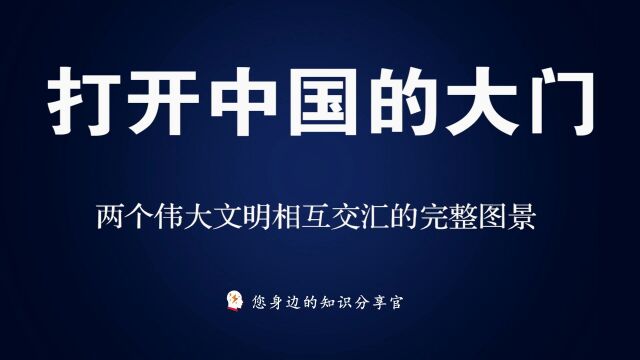 利玛窦试图用记忆术打开中国的大门,搭建两个伟大文明相互交汇的完整图景