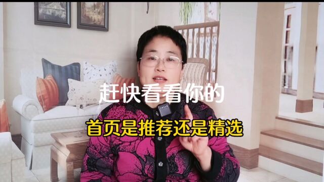 你抖音首页上方是\