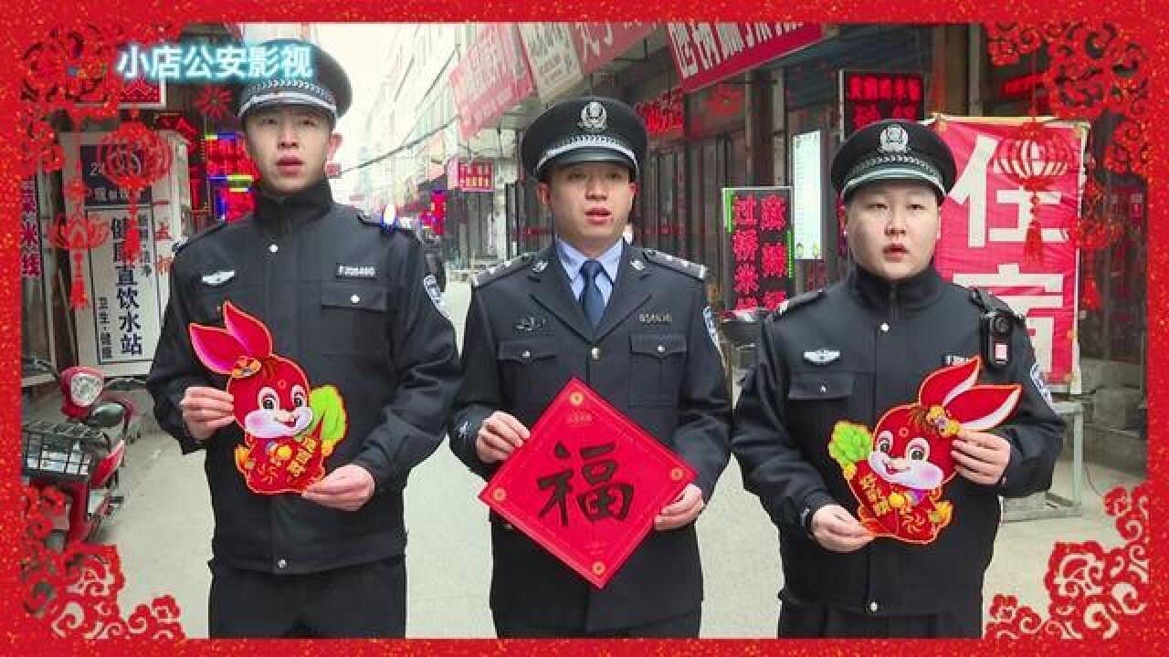 我在岗位送祝福,龙城派出所祝大家新年快乐,大展宏图