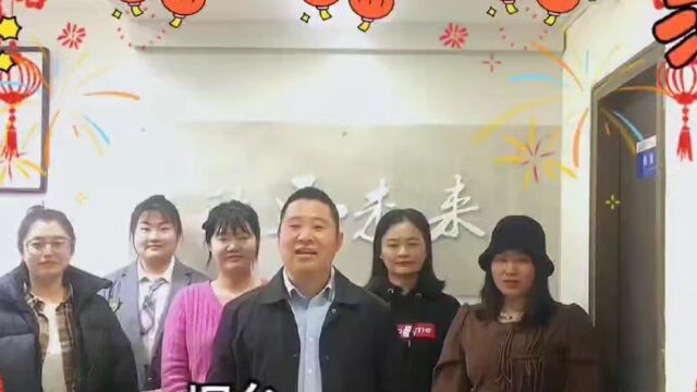 #2023烟台政通教育新春祝福