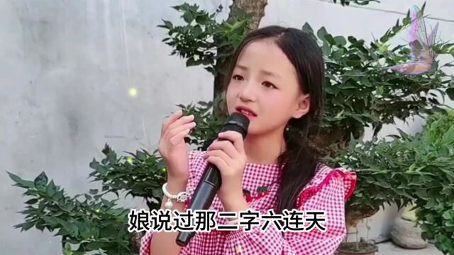 农村姑娘深情演唱一首《娘的眼泪》,娘!你别哭哦~配音秀