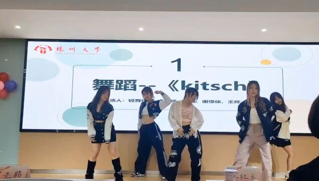 舞蹈——《kitsch》