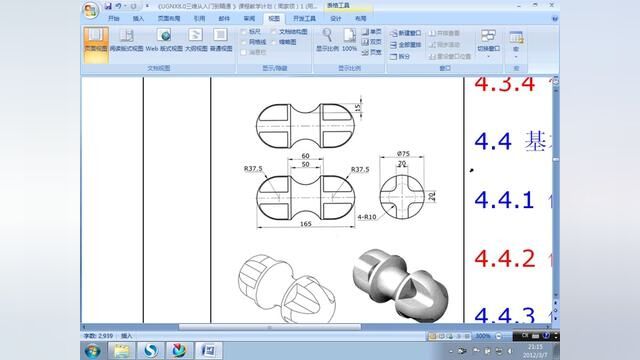 UG 机械制图 从入门到精通 414.回转体实例 #ug学习 #ug数控编程 #数控编程