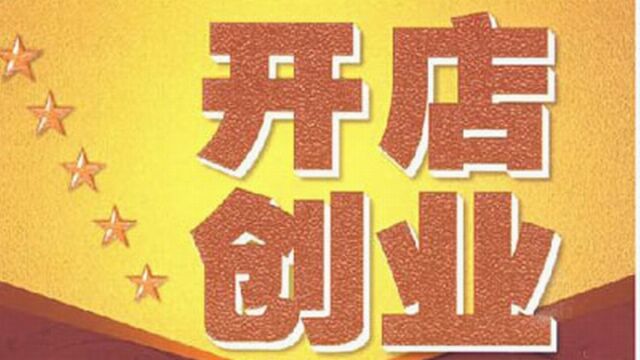 零基础学淘宝 | 2023年淘宝开店的操作流程及步骤是怎样的?