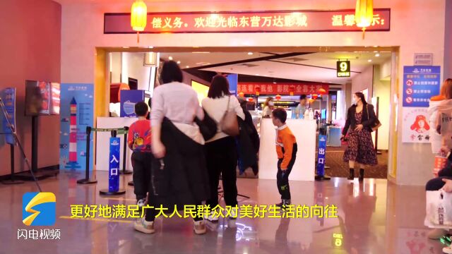 东营市东营区:政策助力消费 点亮文旅经济