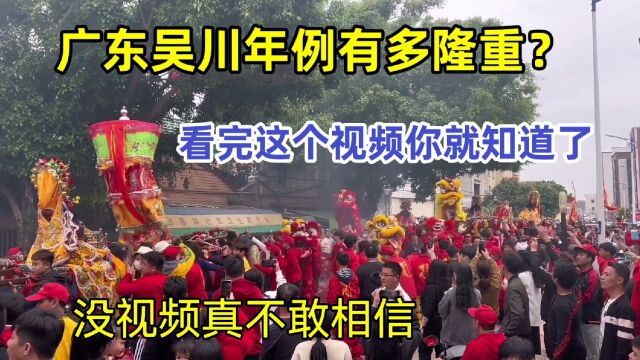 广东湛江吴川街头真实现状,拍摄于下午15点20分,一起来看看吧!