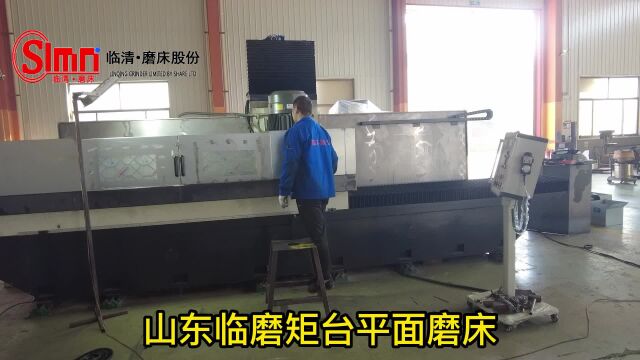 山东临磨M7240立轴矩台平面磨床批量磨削加工过程简单化