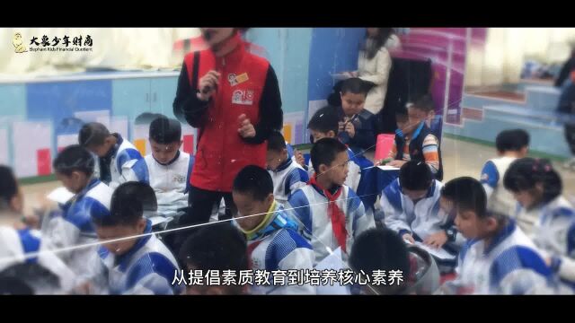 大象少年财商宣传视频