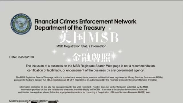 为什么美国MSB牌照越来越受欢迎,有什么优势呢,又如何办理呢?