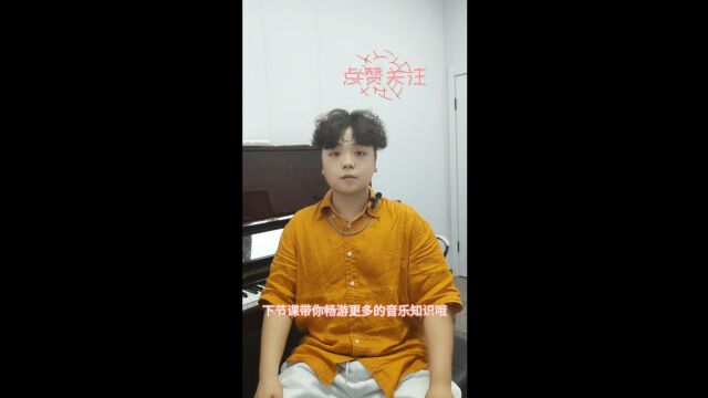 音准标准训练