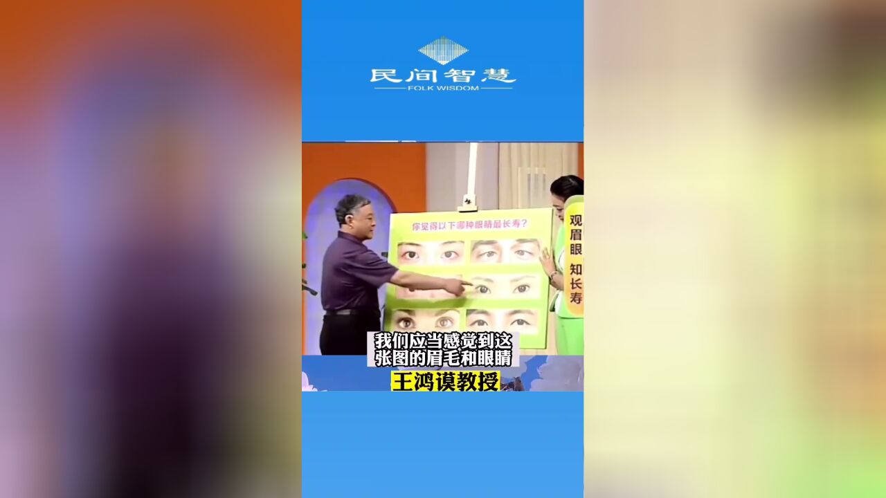 长眉毛长寿吗?教你面诊调健康