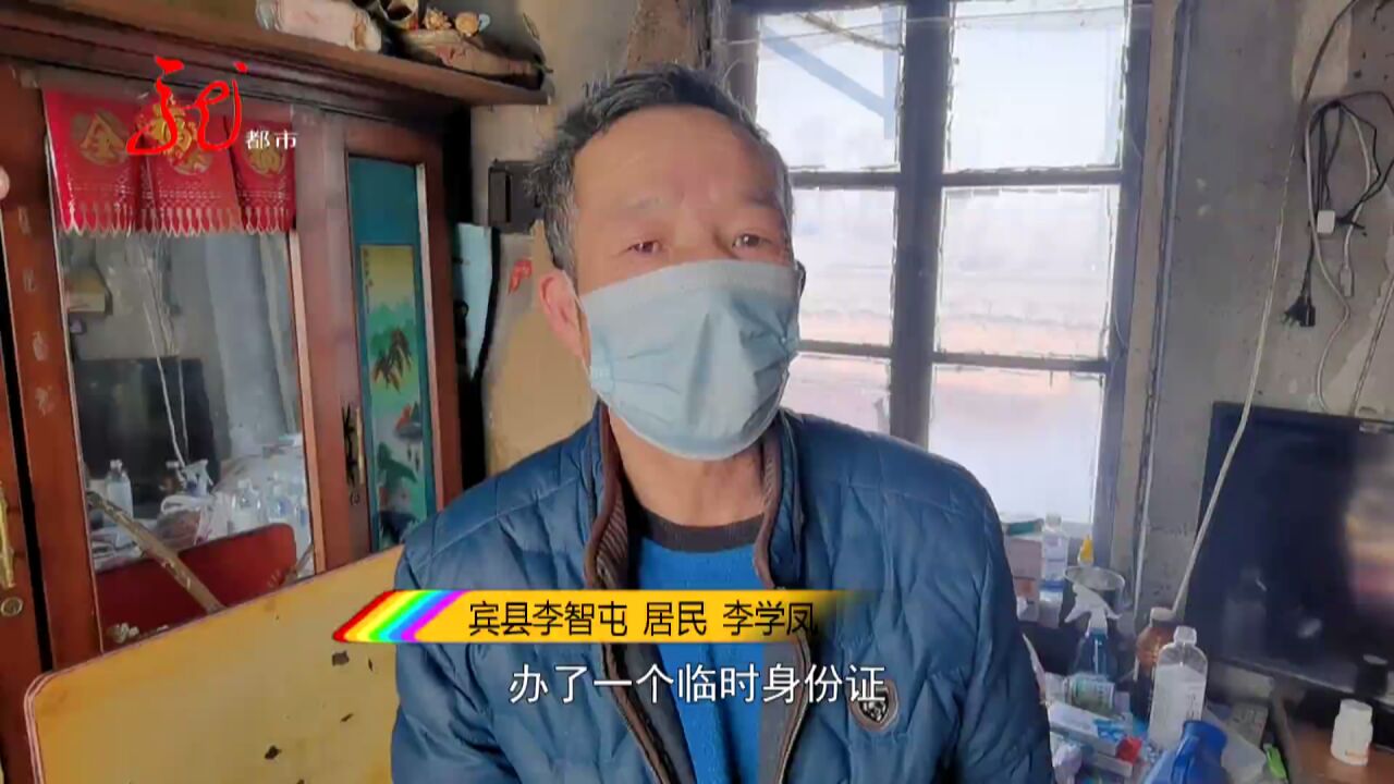 蹊跷!“凭空消失”三十多年 自己身份难证明