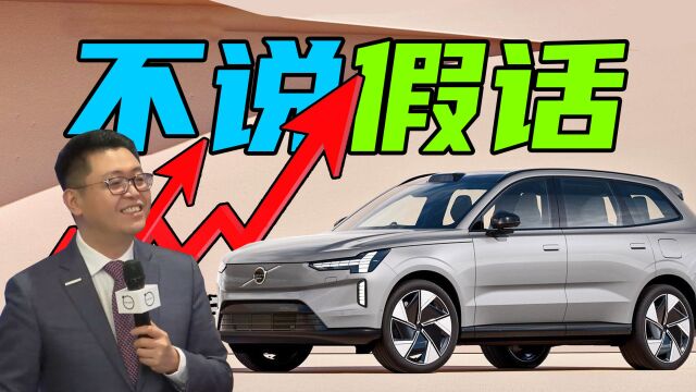 沃尔沃老实人预定?安全转型新赛道!