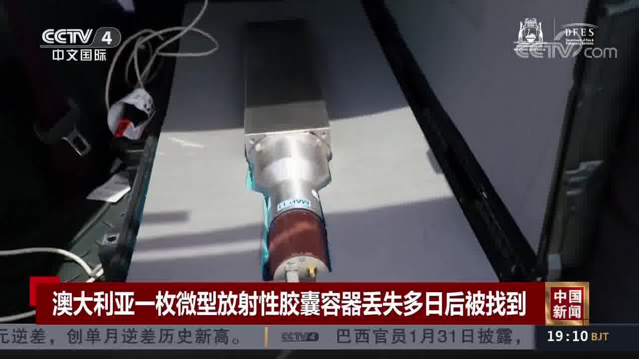 澳大利亚一枚微型放射性胶囊容器丢失多日后被找到