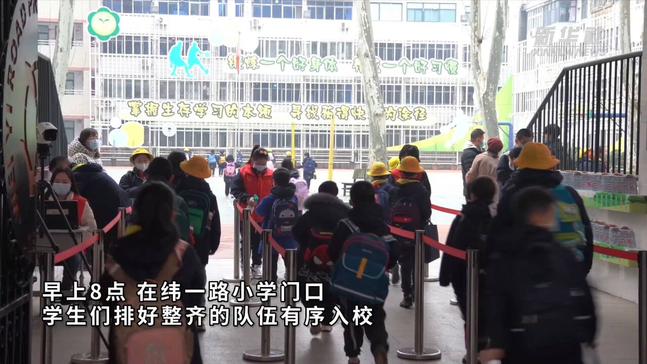 开学啦!河南中小学生入校首日见闻